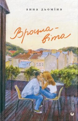 Вроцлавіта - фото книги