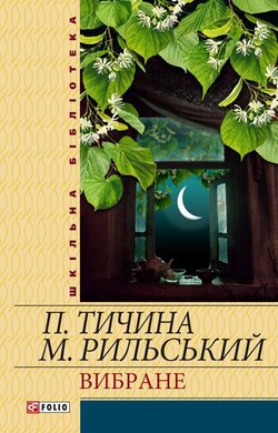 Вибране - фото книги