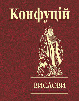Вислови (Мініатюра) - фото книги