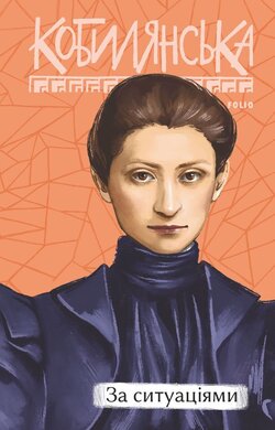 За ситуаціями - фото книги