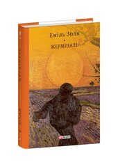 Жерміналь (Бібліотека світової літератури) - фото обкладинки книги