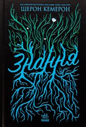 Знання. Книга 2 - фото обкладинки книги