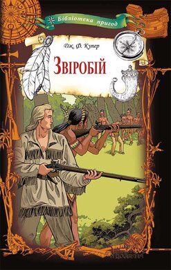 Звіробій - фото книги