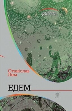 Едем - фото книги