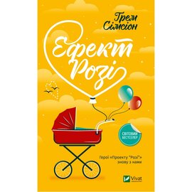 Ефект "Розі" - фото книги