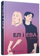 Ел і Ева - фото обкладинки книги