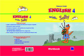 English 4 with Sally Workbook - фото обкладинки книги
