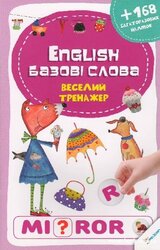 English Базові слова. English Базові слова - фото обкладинки книги