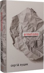 ermetismo - фото обкладинки книги