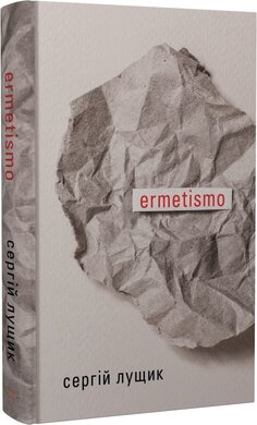 ermetismo - фото книги