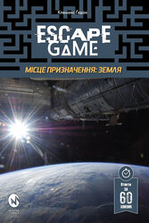 Escape Game. Місце Призначення: Земля - фото обкладинки книги