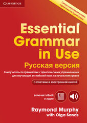 Essential Grammar in Use Book with answers and Interactive eBook Russian Edition - фото обкладинки книги