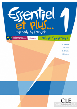 Essentiel et plus : Cahier d'exercices 1 - фото книги