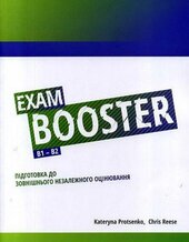 Exam Booster B1-B2 2in1 Підготовка до ЗНО - фото обкладинки книги