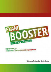Exam Booster B1-B2 Listening Підготовка до ЗНО - фото обкладинки книги