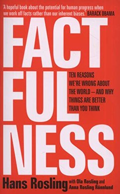 Factfulness: Ten Reasons We're Wrong About The World - And Why Things Are Better Than You Think - фото книги