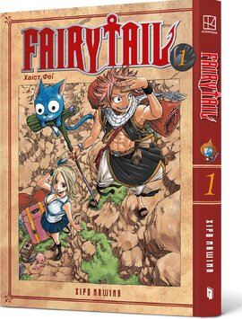 Fairy Tail. Том 1 - фото книги