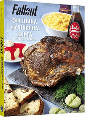 Fallout. Офіційна кулінарна книга - фото обкладинки книги