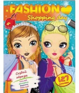 Fashion Shopping day. Створи образи - фото книги