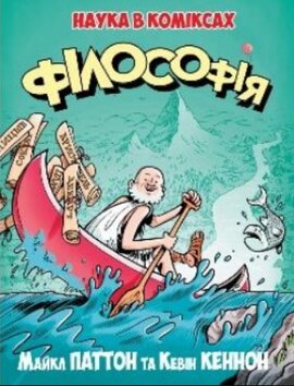 Філософія - фото книги