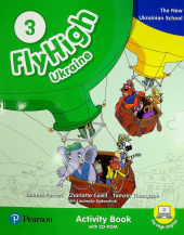 Fly High 3 Ukraine Activity Book with CD-ROM - фото обкладинки книги
