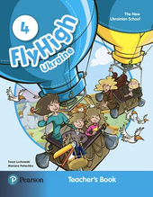 Fly High 4 TB UKRAINE - фото обкладинки книги