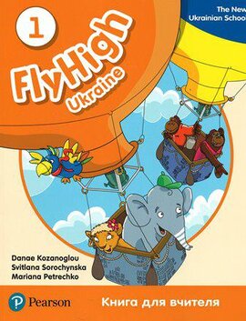 Fly High Ukraine 1. Teacher's Book - фото книги