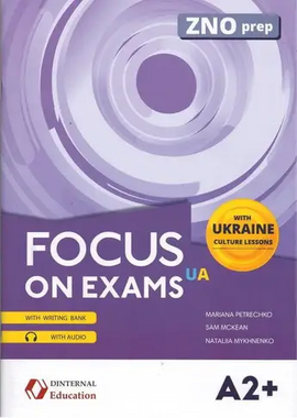 Focus on exams.UA A2+ - фото книги