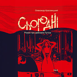 Сьогодні - фото книги