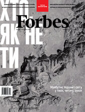 «Forbes Ukraine» №1 (лютий – березень 2025) - фото обкладинки книги