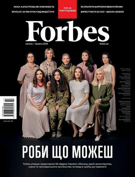 Forbes Ukraine. № 2 (квітень – травень 2023) - фото книги