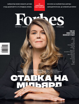 «Forbes Ukraine» № 2 (квітень – травень 2024) - фото книги