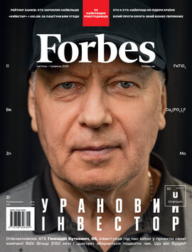 «Forbes Ukraine» №2 (квітень – травень 2025) - фото книги