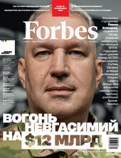 «Forbes Ukraine» №4 (серпень – вересень 2025) - фото обкладинки книги