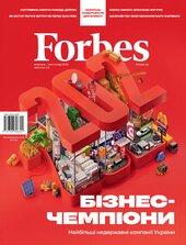 «Forbes Ukraine» №5 (жовтень – листопад 2024) - фото обкладинки книги