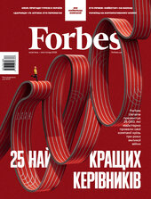 «Forbes Ukraine» №5 (жовтень – листопад 2025) - фото обкладинки книги