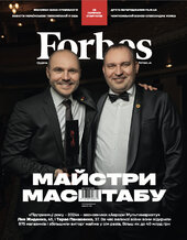 «Forbes Ukraine» №6 (грудень 2024 – січень 2025) - фото обкладинки книги