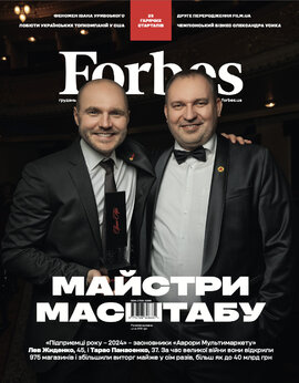«Forbes Ukraine» №6 (грудень 2024 – січень 2025) - фото книги