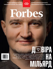 «Forbes Ukraine» №6 (грудень 2025 – січень 2026) - фото обкладинки книги