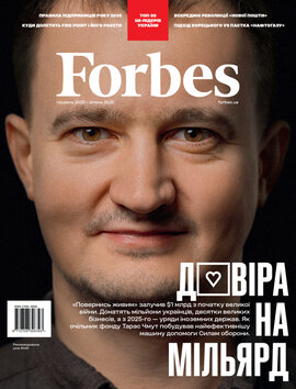 «Forbes Ukraine» №6 (грудень 2025 – січень 2026) - фото книги