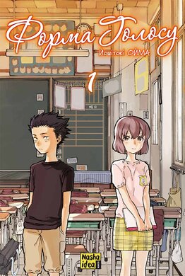 Форма голосу. Том 1 - фото книги