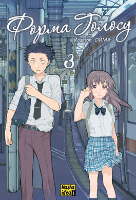 Форма голосу. Том 3 - фото книги