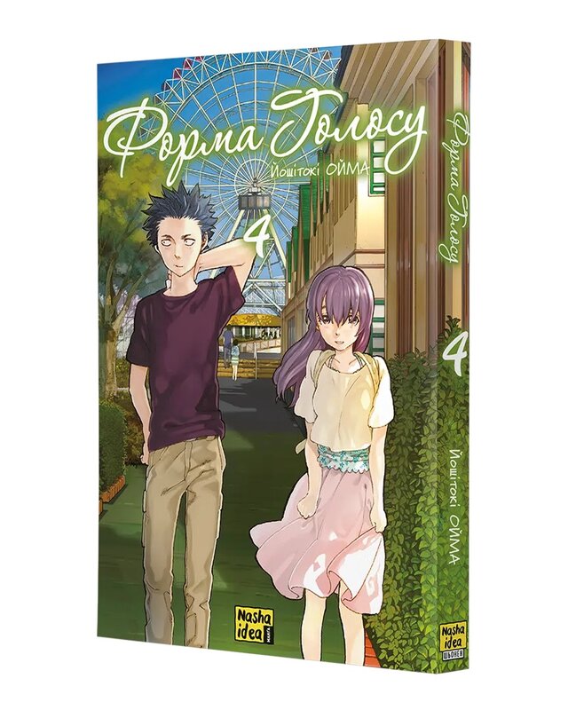 Форма голосу, Том 4