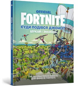 FORTNITE Official. Куди подівся Джонсі? Шукай і знаходь - фото книги