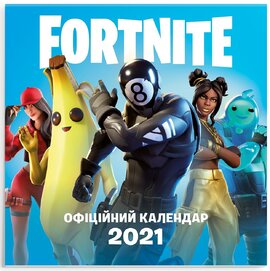 FORTNITE. Офіційний календар 2021 - фото книги
