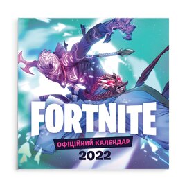 FORTNITE. Офіційний календар 2022 - фото книги