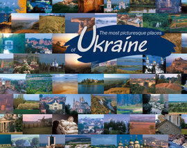 Фотоальбом "The most picturesque places of Ukraine" Сергій Тарасов - фото книги
