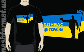 Футболка "Донбас це Україна", короткий рукав, чорного кольору - фото книги