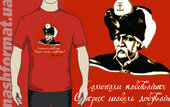 Футболка "Мазепа", червоний колір, розмір L - фото обкладинки книги