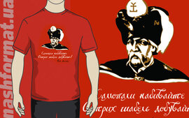 Футболка "Мазепа", червоний колір, розмір XXL - фото книги